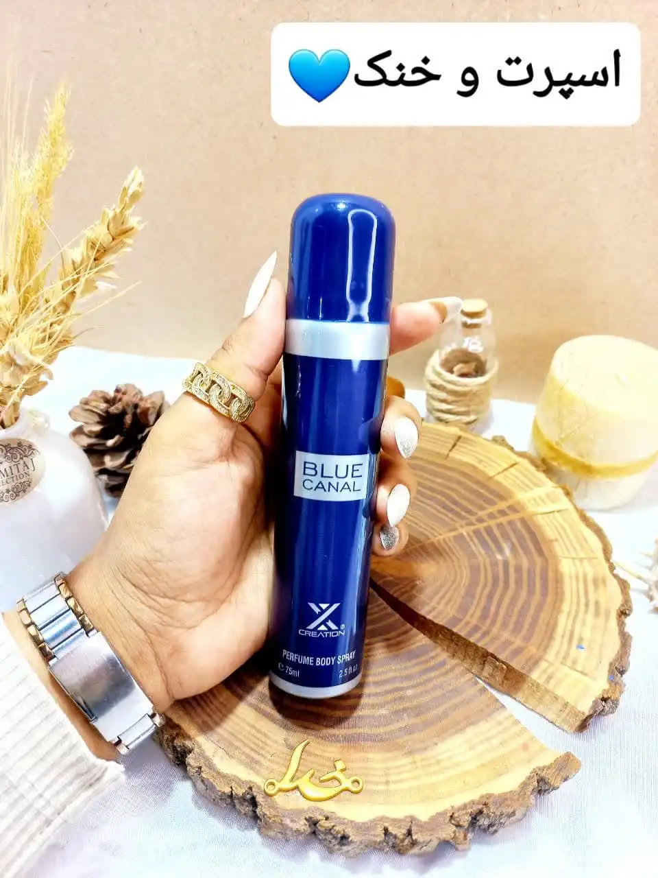 اسپری پرطرفدار آبی BLUE CANAL حجم 75 میل ساخت امارات اورجینال